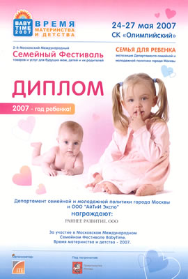         BabyTime, 2007 .