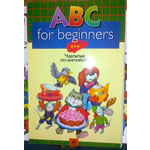 ABC for Beginners (  )