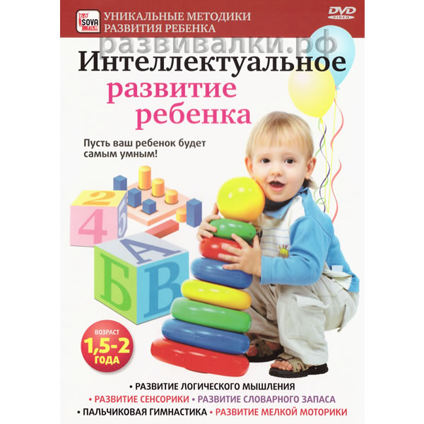 1 ДО 3 ЛЕТ 1 до 3 лет: