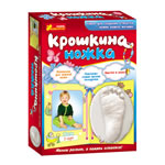 Развивающие игры, игрушки и книги для детей от 0 до 1 года. Крошкина ножка (набор для создания отпечатка) Крошкина ножка (набор для создания отпечатка)