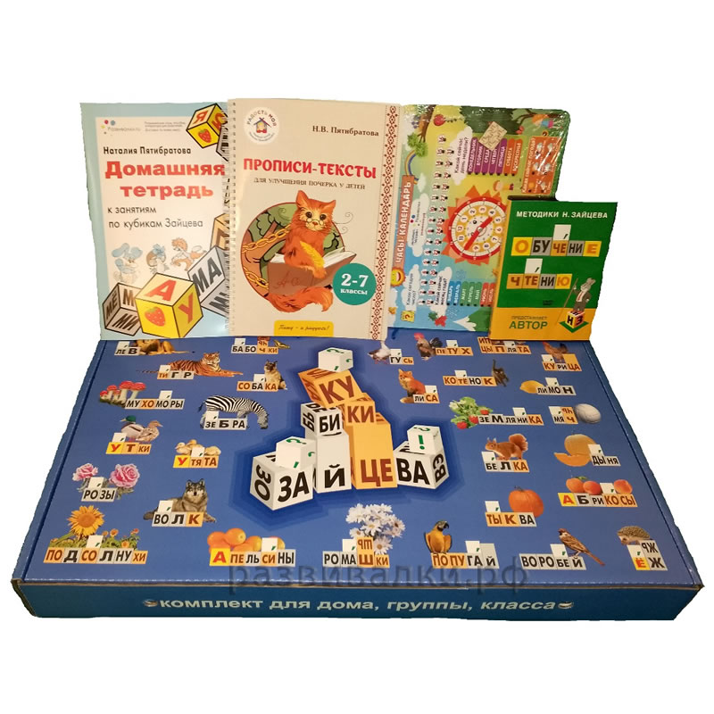 Домашняя Тетрадь Кубики Зайцева Домашняя Тетрадь Кубики Зайцева