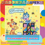 Купить Музыка с мамой CD "Музыка с мамой "Гав и мяу"