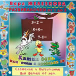 Купить Музыка с мамой CD "Музыка с мамой "Катин день (счет в пределах десяти)"