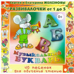 Купить Музыка с мамой CD "Музыка с мамой "Музыкальный букварь"