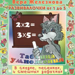 Купить Музыка с мамой CD "Музыка с мамой "Таблица умножения"
