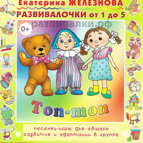 детские песни читать слушать детские песни читать слушать