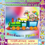 Купить Музыка с мамой CD "Музыка с мамой "Веселые уроки (подвижные игры)"