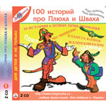 100      (2 CD) ( ",    ")