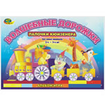 Волшебные дорожки Волшебные дорожки