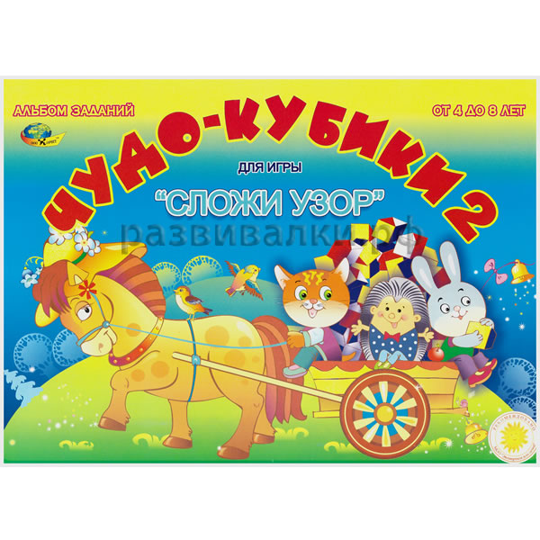 Игра чудо кубики
