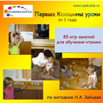 Первые Ксюшины уроки Первые Ксюшины уроки