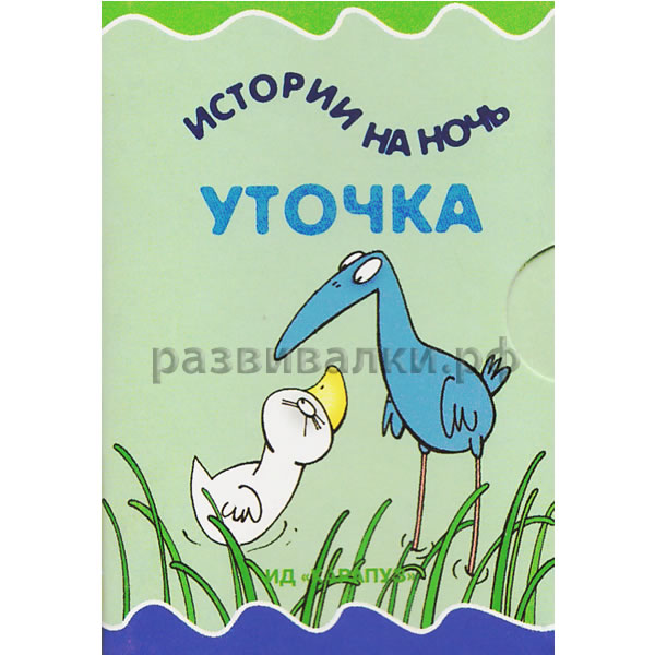 Уточка. Фото 1 Уточка