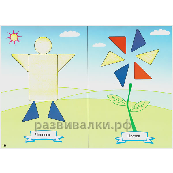 Для самых маленьких (приложение к